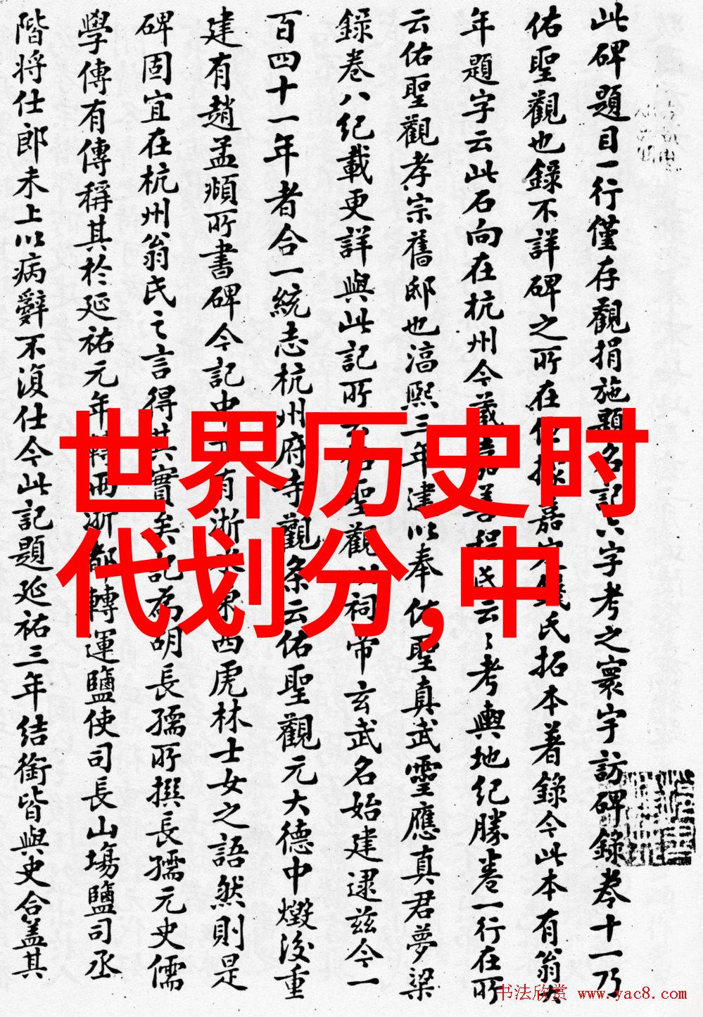古代卷38苏格拉底
